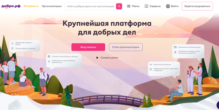 ДОБРО.РФ.